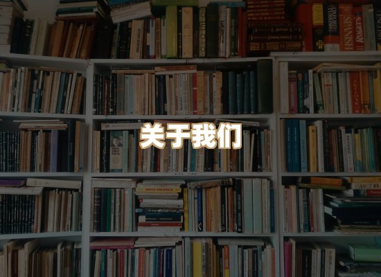 关于黛涛书单库